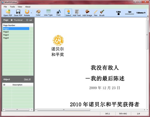 WinPDFEditorV2.0.54