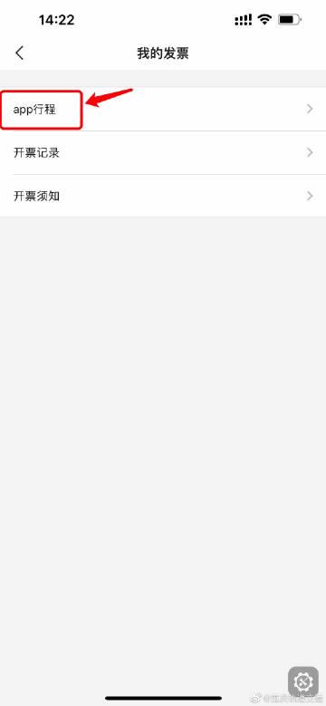 渝畅行app(重庆地铁一卡通)官方版4