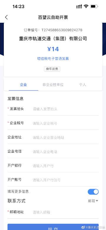 渝畅行app(重庆地铁一卡通)官方版4
