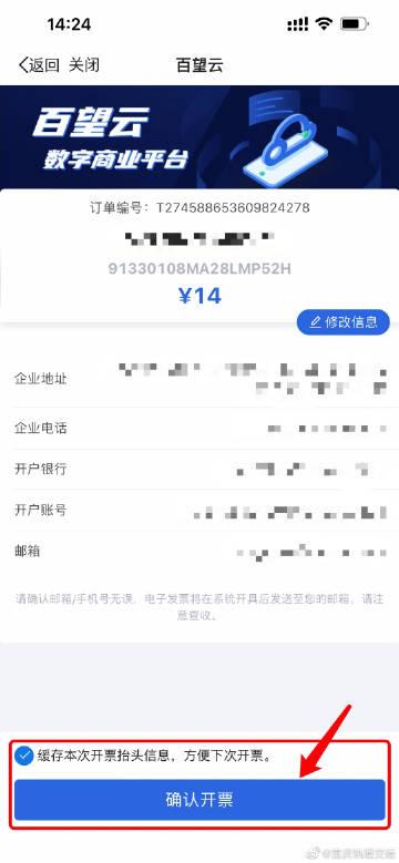 渝畅行app(重庆地铁一卡通)官方版4
