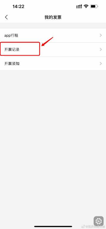 渝畅行app(重庆地铁一卡通)官方版4