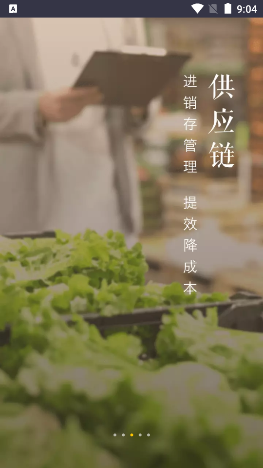 美团管家智能版app官方版4