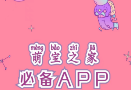 萌宝之家社区4