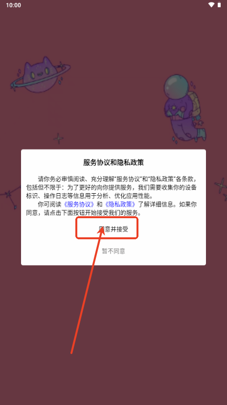 萌宝之家社区4