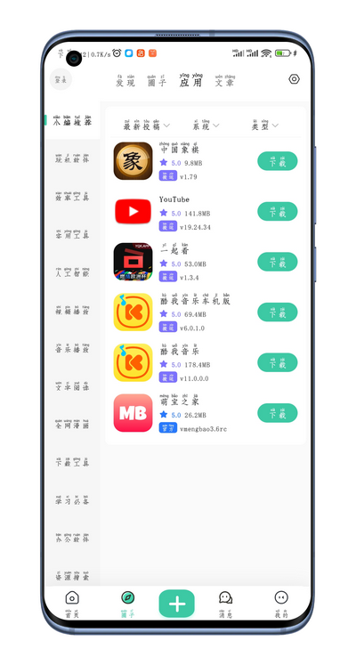 萌宝之家社区4