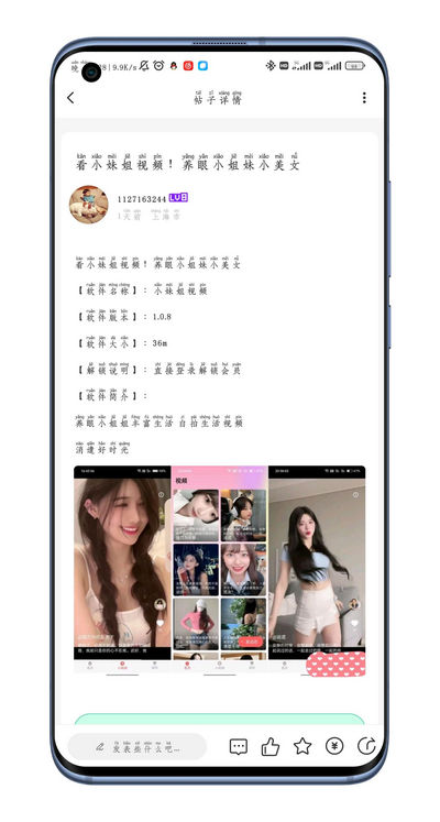 萌宝之家社区4