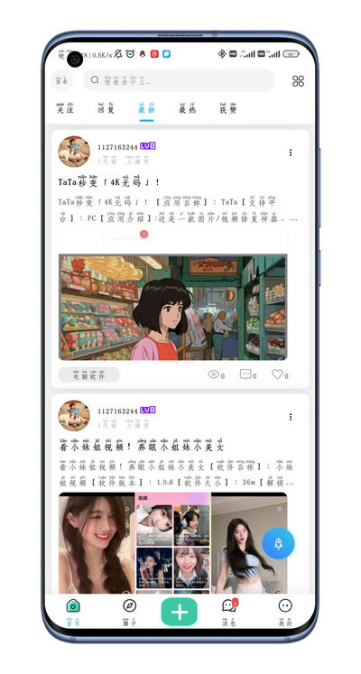 萌宝之家社区4