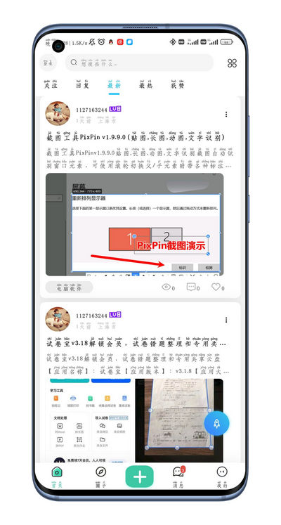 萌宝之家社区4