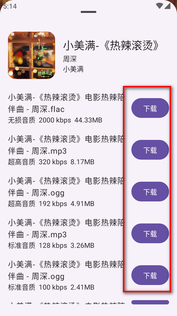 音阅app纯净版4