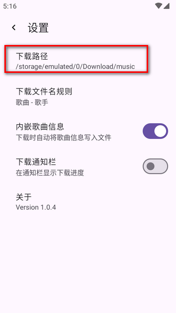 音阅app纯净版4