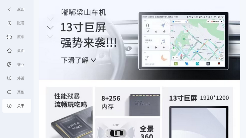 嘟嘟桌面PRO版4