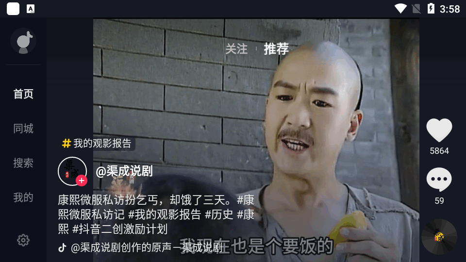 抖音车机版apk安装包4