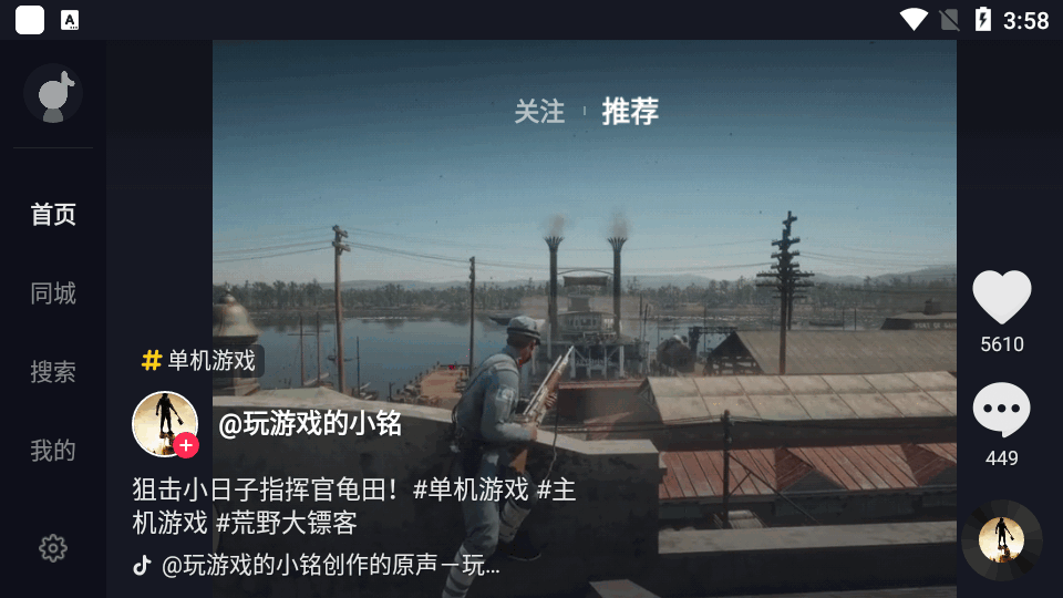 抖音车机版apk安装包4