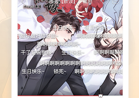 猫耳FM手机版(MissEvan)4