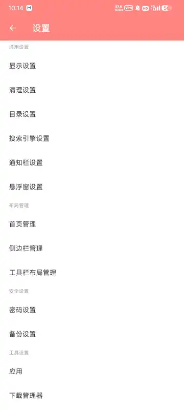 ES管理器烟绯魔改版4