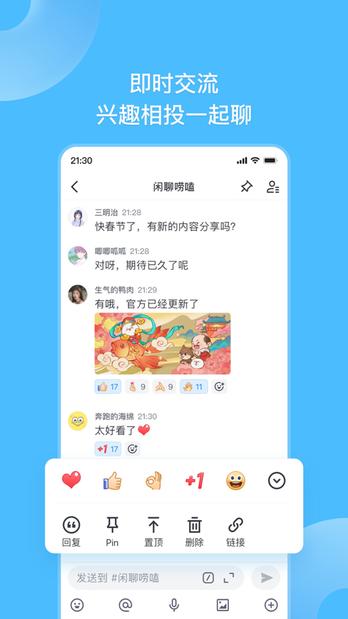 Fanbook邀请码版4