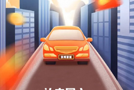 快鸭学车客户端4