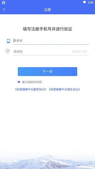 纳里医生医护版app4