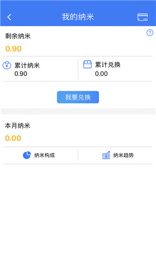 纳里医生医护版app4