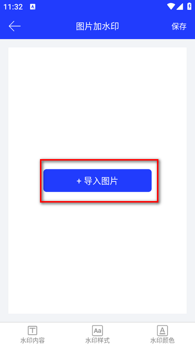 全能证件照大师app官方版4
