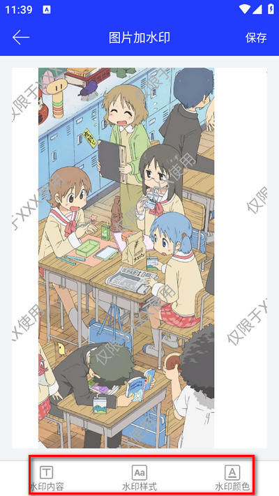 全能证件照大师app官方版4