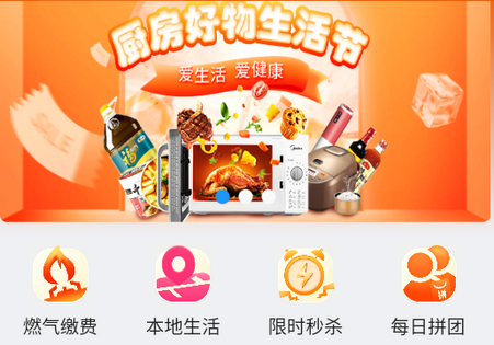 壹品慧燃气缴费app4