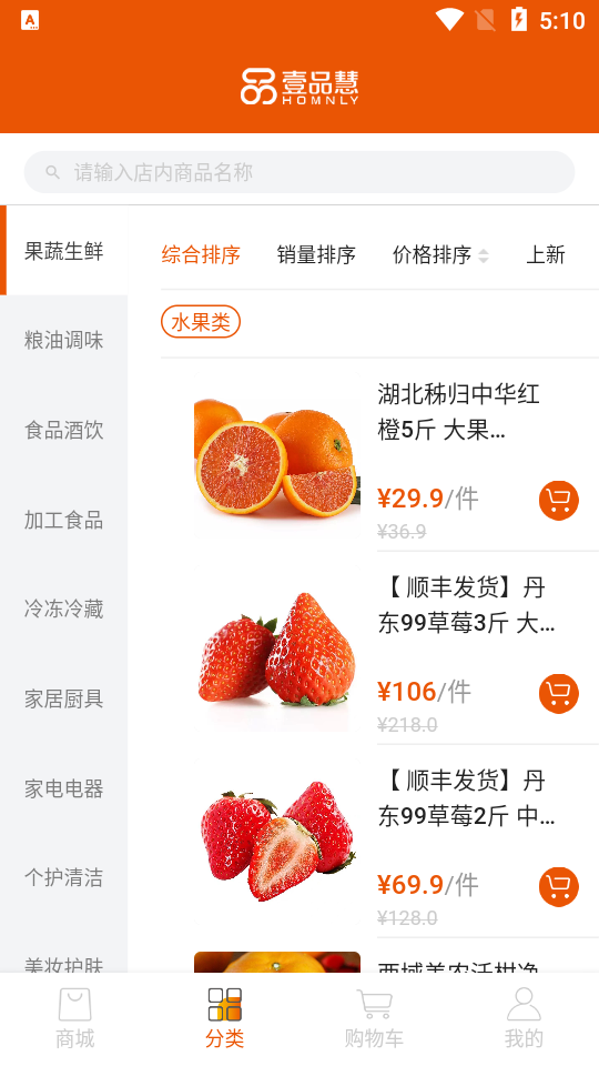 壹品慧燃气缴费app4