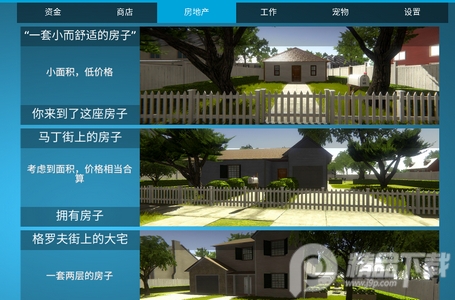 房屋设计师手谈汉化版4
