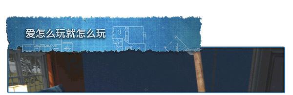 房屋设计师手谈汉化版4