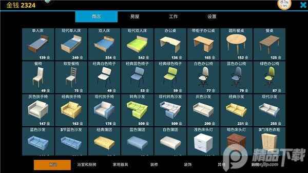 房屋设计师手谈汉化版4