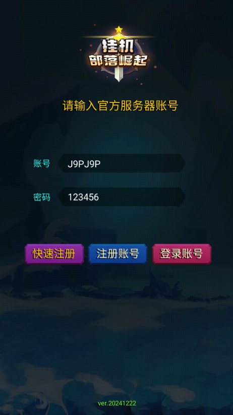 挂机部落崛起免广告获取奖励4