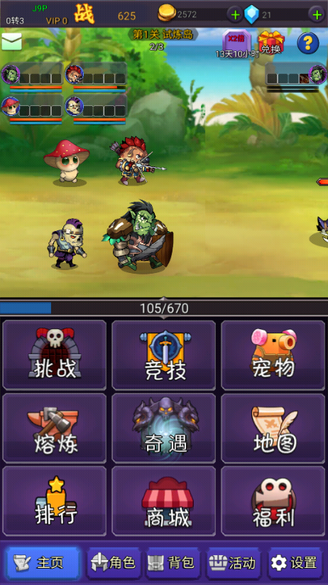 挂机部落崛起免广告获取奖励4