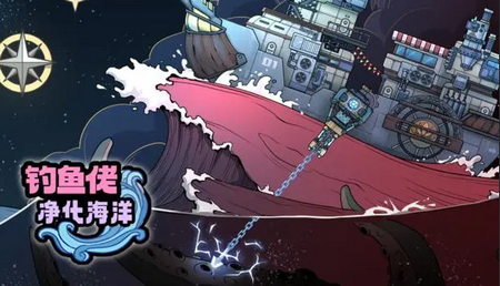钓鱼佬净化海洋内置MOD4