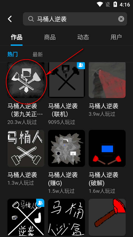 马桶人逆袭第九关正式版(创游世界)4