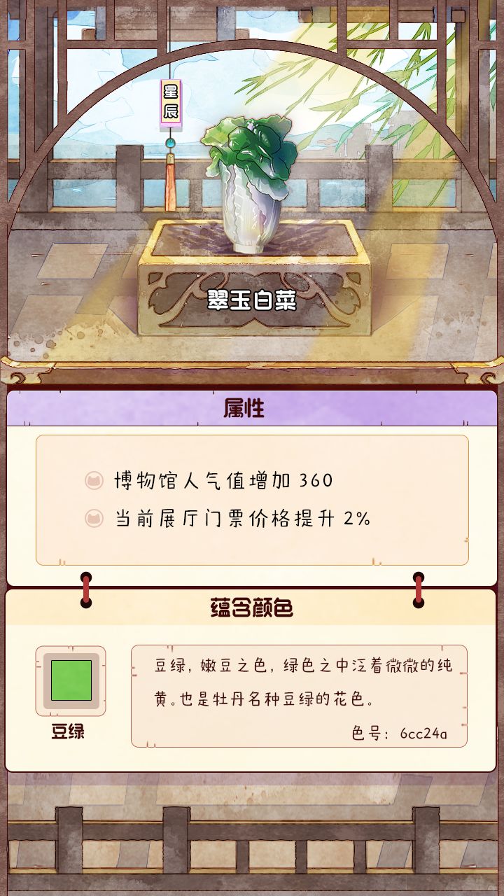 奇趣博物馆安卓最新版本4