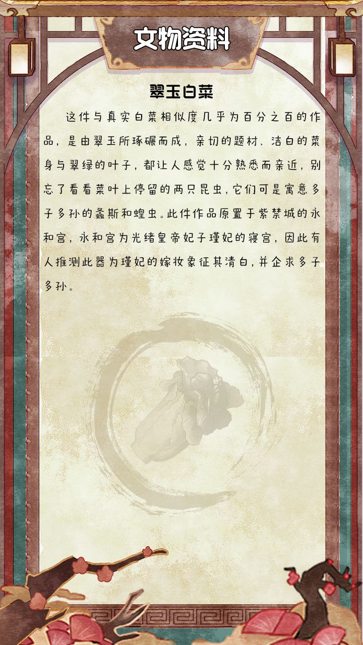 奇趣博物馆安卓最新版本4