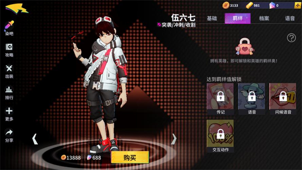 伍六七暗影交锋游戏官方版4