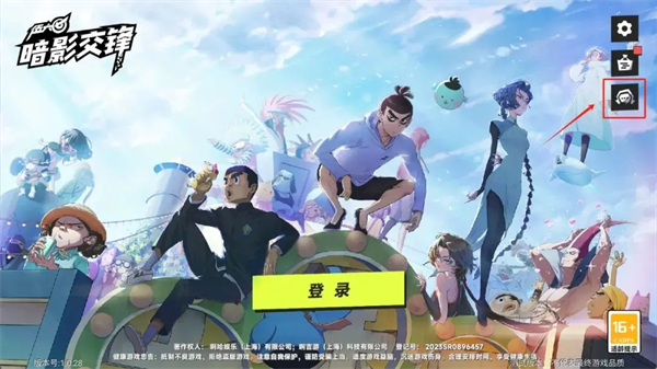 伍六七暗影交锋游戏官方版4