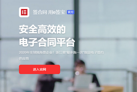 e签宝app官方版4