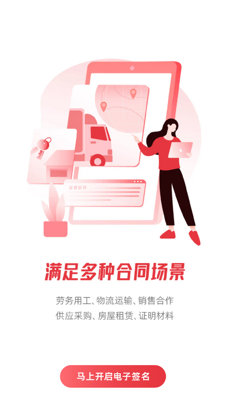 e签宝app官方版4