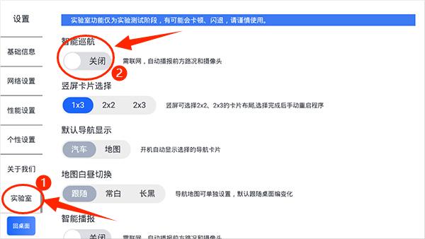 智车桌面APP4