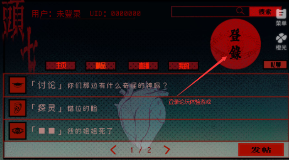 头七怪谈橙光游戏官方正版4