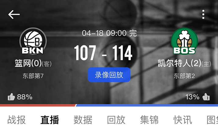 球迷屋手机app4