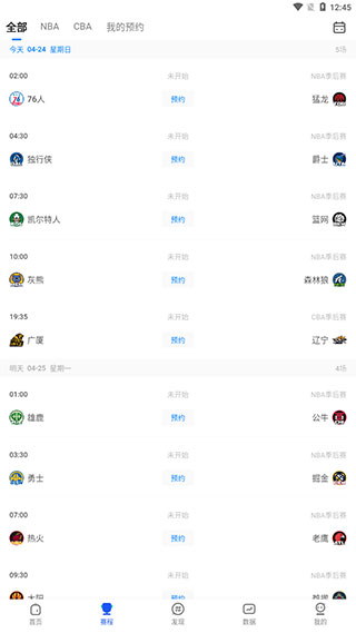 球迷屋手机app4