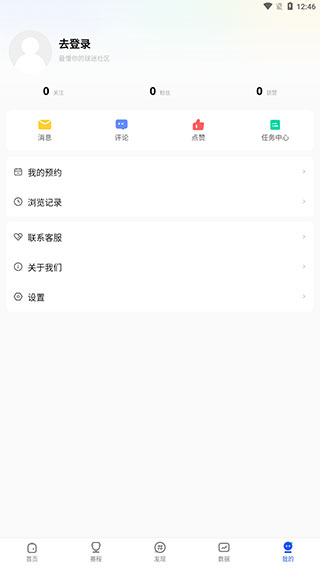 球迷屋手机app4