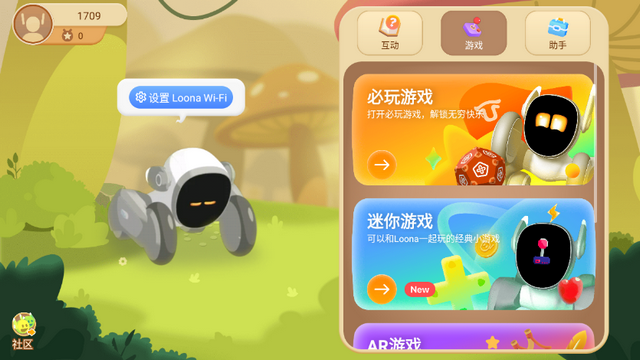 Loona机器狗app官方版4