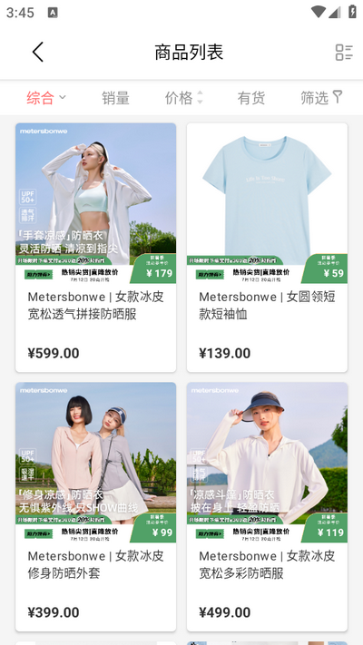 邦购商城app4