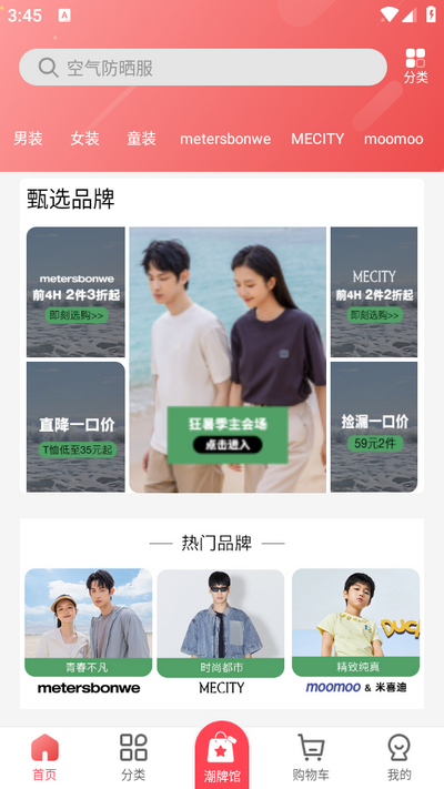 邦购商城app4