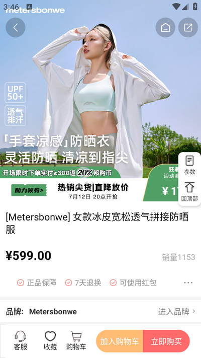 邦购商城app4