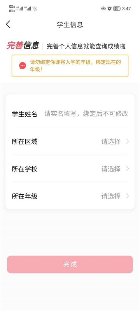 七天学堂app查分数官方版4